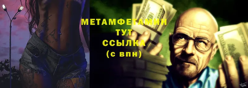 Метамфетамин Methamphetamine  hydra зеркало  Киреевск 